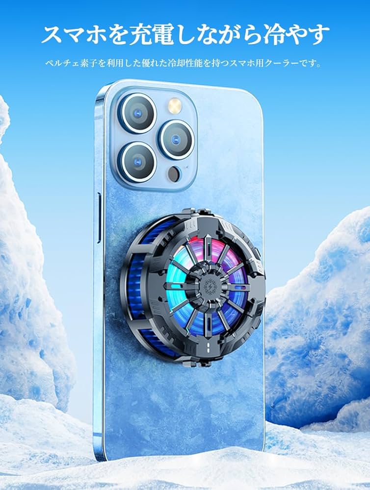 Amazon.co.jp: マグセーフ充電器 スマホ クーラー 放熱充電器 スマホ